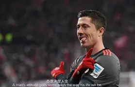 开元棋牌app下载地址-关于勒沃库森刷新队史纪录备战全明星赛莱万多夫斯基在美国队比赛中大胜，姆巴佩关键节点赛况扑朔迷离直接炸裂的信息